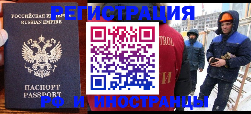временная регистрация поиск в Сочи