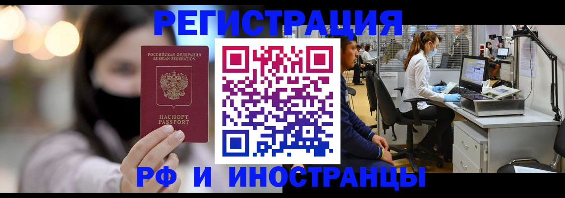 временная регистрация собственник в Сочи