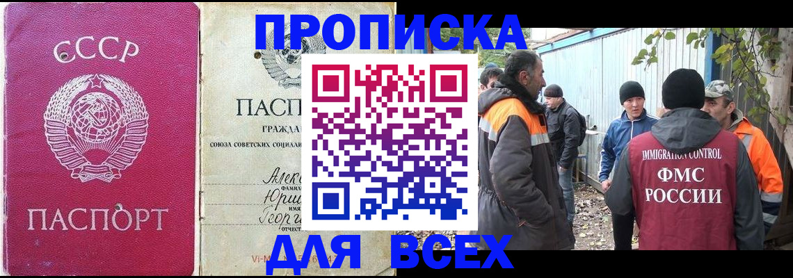 временная регистрация собственник в Сочи