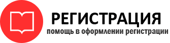 прописка в Сочи id502992